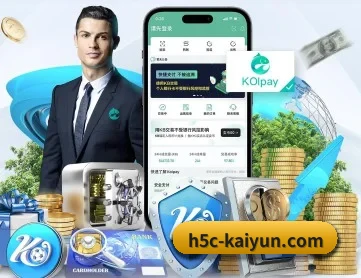 开云 APP 深度功能 | kaiyun